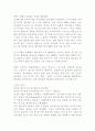 삼성전자의 스포츠마케팅 사례(첼시 스폰서)분석과 성과및 나의 의견, 스포츠마케팅이란 12페이지