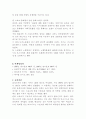 삼성전자의 스포츠마케팅 사례(첼시 스폰서)분석과 성과및 나의 의견, 스포츠마케팅이란 16페이지