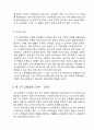 입학사정관제의 도입배경,목적,예상효과,국내해외사례,부작용)분석과 한국 교육과정과 입시제도의 역사분석 5페이지