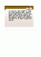 입학사정관제의 도입배경,목적,예상효과,국내해외사례,부작용)분석과 한국 교육과정과 입시제도의 역사분석 39페이지