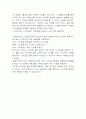 SNS,스마트폰이 개인,사회,정치적인 영향력(긍정적,부정적영향)과 앞으로의 대응방안및 나의의견 7페이지