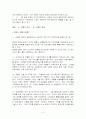 인터넷 마케팅 기말고사 문제와 답안 4페이지
