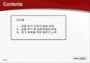 일본 경제 회복과 금융 위기 2페이지
