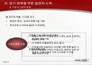 일본 경제 회복과 금융 위기 39페이지