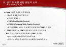 일본 경제 회복과 금융 위기 41페이지