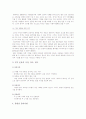 걷기운동의 종류 및 자세와 방법 3페이지