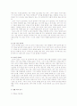 걷기운동의 종류 및 자세와 방법 10페이지