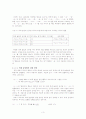 15세기 국어의 객체 높임법 또는 겸손법 3페이지