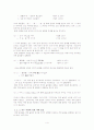 15세기 국어의 객체 높임법 또는 겸손법 4페이지