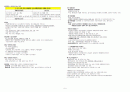 보건의료법규 간호사국가고시 총정리 국시경향 point !! 5페이지