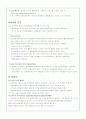 심근경색증(myocardial infarction) 케이스(Case Study) 4페이지