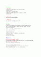 성인간호학 정리 (포타슘 potass, 칼슘과 인, 산-염기) 3페이지