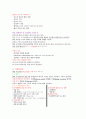 성인간호학 정리 (포타슘 potass, 칼슘과 인, 산-염기) 4페이지