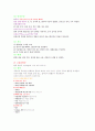 성인간호학 정리 (포타슘 potass, 칼슘과 인, 산-염기) 5페이지