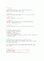 성인간호학 정리 (포타슘 potass, 칼슘과 인, 산-염기) 6페이지