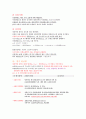 성인간호학 정리 (포타슘 potass, 칼슘과 인, 산-염기) 8페이지
