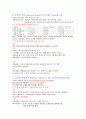 성인간호학 정리 (포타슘 potass, 칼슘과 인, 산-염기) 10페이지