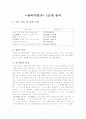 용비어천가(龍飛御天歌) 제125장 분석 1페이지