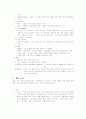 호흡기계합병증 3페이지