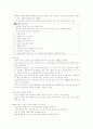 노인간호학 (노인의 영양관리, 노인의 성, 노인의 심리적 및 인지적인 문제) 10페이지