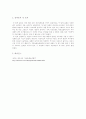 [물리실험] 1-4. 관성모멘트와 각운동량 보존 7페이지