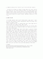 [물리실험] 1-7. 열의 복사(스테판-볼츠만의 법칙) 3페이지