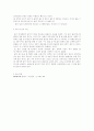 [물리실험] 1-7. 줄의 진동  3페이지