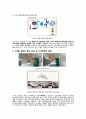 창의설계 프로젝트 Energy Transfer(Creative Design Project 1) 4페이지
