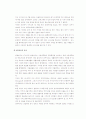 재미있는선물옵션이야기 2페이지