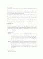 재미있는선물옵션이야기 10페이지