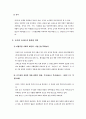 현대인의관점에서본도가의도[1] 2페이지
