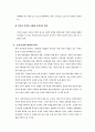 현대인의관점에서본도가의도[1] 4페이지