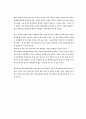 현대인의관점에서본도가의도[1] 5페이지