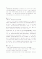 한국타이어 중국시장진출 보고서 6페이지