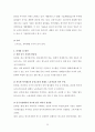 한국타이어 중국시장진출 보고서 25페이지