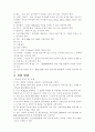 변수위투수계수시험 2페이지