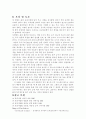 변수위투수계수시험 6페이지