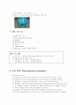 비중시험 2페이지