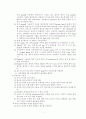 비중시험 3페이지