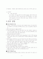 3.액소성한계 3페이지