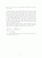 3.액소성한계 6페이지