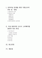 탄성파 실험 1페이지