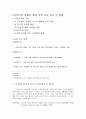 탄성파 실험 2페이지