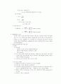 탄성파 실험 8페이지