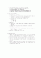 탄성파 실험 9페이지
