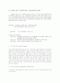 탄성파 실험 10페이지