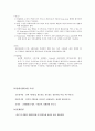 탄성파 실험 15페이지