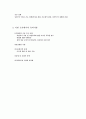 탄성파 실험 16페이지