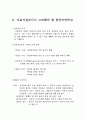 탄성파 실험 19페이지