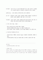 탄성파 실험 21페이지
